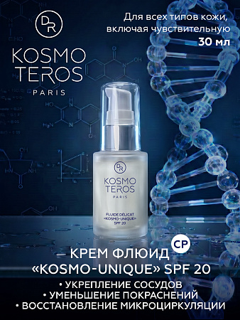 Крем флюид "KOSMO-UNIQUE" SPF 20 Dr.Kosmoteros 30 мл
